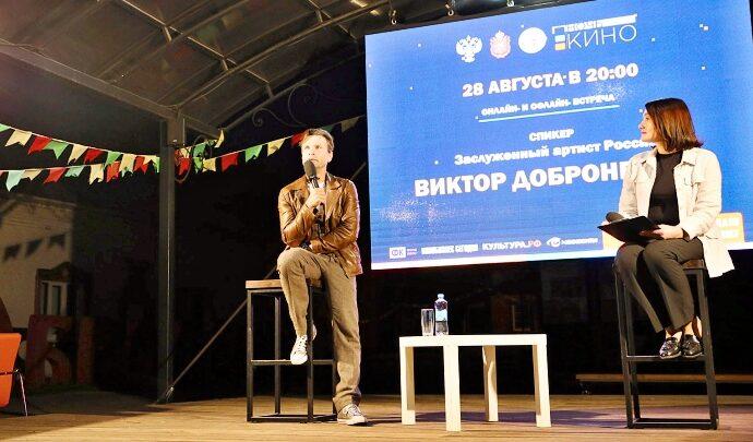 Виктор Добронравов в «Ночь кино» в тульском «Добродее»