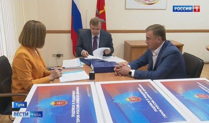 В поддержку Алексея Дюмина собрано более 25 тысяч подписей