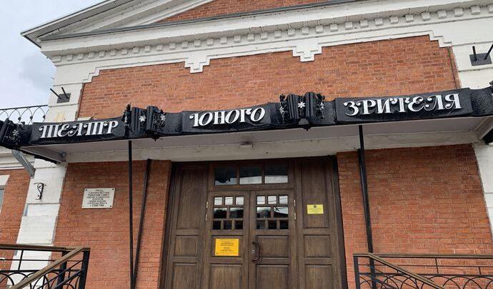 Тульский ТЮЗ открывает 91-й сезон