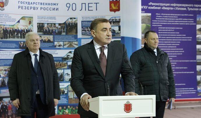 В Туле отметили 90-летие Росрезерва