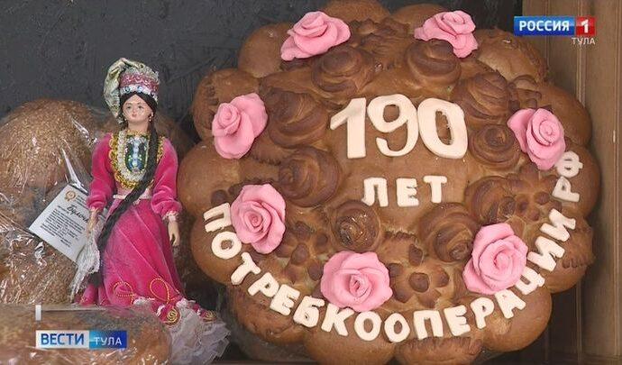 В Туле открылся Международный форум потребительской кооперации