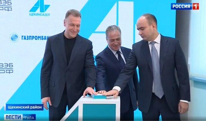«Щекиноазот» завершил «метанольную трилогию»
