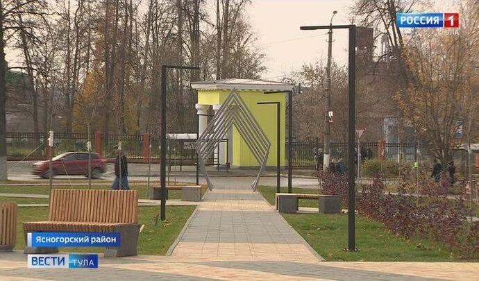 В Ясногорске полностью отремонтировали сквер и завершают реконструкцию Дома культуры