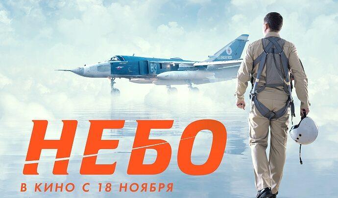 Небо