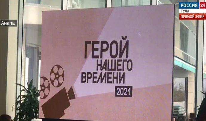 Журналисты тульских «Вестей» отправились на фестиваль «Герой нашего времени»