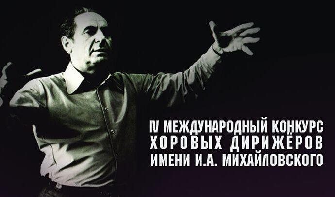 В Туле дадут концерт лауреаты и члены жюри конкурса им. И. А. Михайловского
