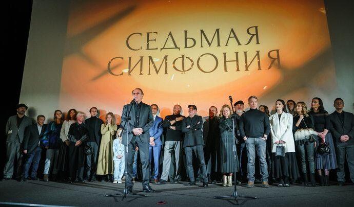 В Санкт-Петербурге представили «Седьмую симфонию»