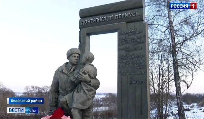 Доченька, я вернусь. В Белёве увековечили память о трагедии 1941 года