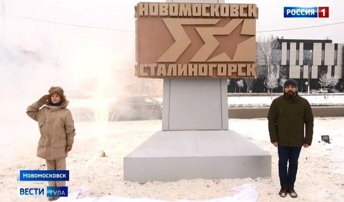 В Новомосковске торжественно открыли стелу «Город воинской доблести»