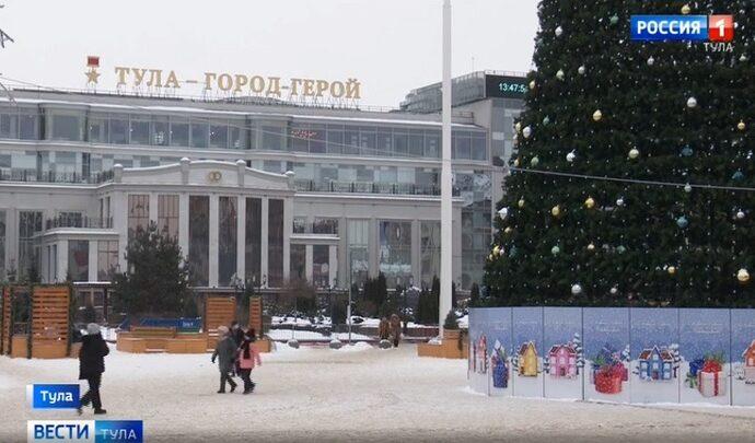 Новогодние праздники в Тульской области пройдут без крупных затрат