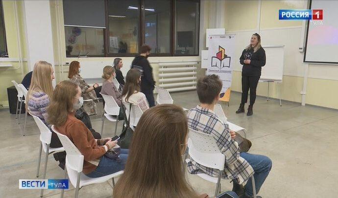 В Туле подвели итоги грантовой кампании