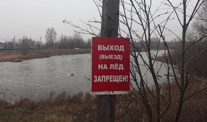 В Новомосковске под лёд ушёл мужчина