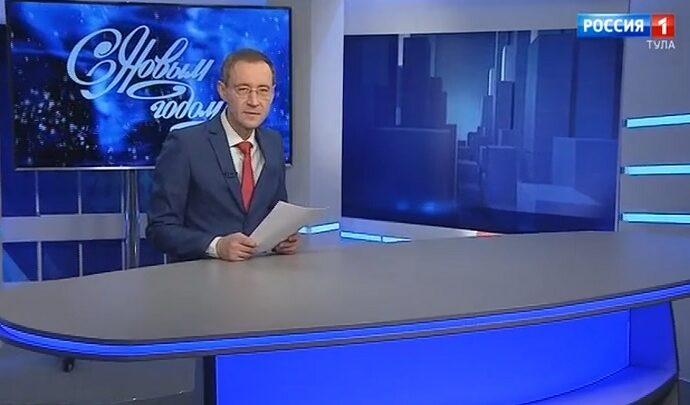 Вести Тула. Эфир от 30.12.2021