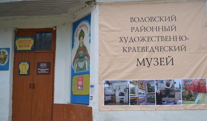 В Воловском краеведческом музее оказалось опасно