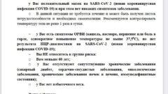 При бессимптомном и легком коронавирусе нельзя принимать антибиотики. Минздрав выпустил памятку по лечению
