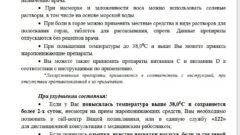 При бессимптомном и легком коронавирусе нельзя принимать антибиотики. Минздрав выпустил памятку по лечению