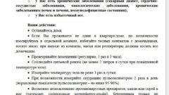 При бессимптомном и легком коронавирусе нельзя принимать антибиотики. Минздрав выпустил памятку по лечению