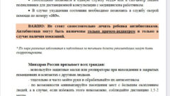 При бессимптомном и легком коронавирусе нельзя принимать антибиотики. Минздрав выпустил памятку по лечению