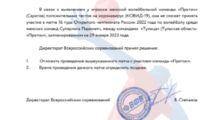 Матч «Тулицы» с «Протоном» в субботу не состоится из-за вспышки коронавируса
