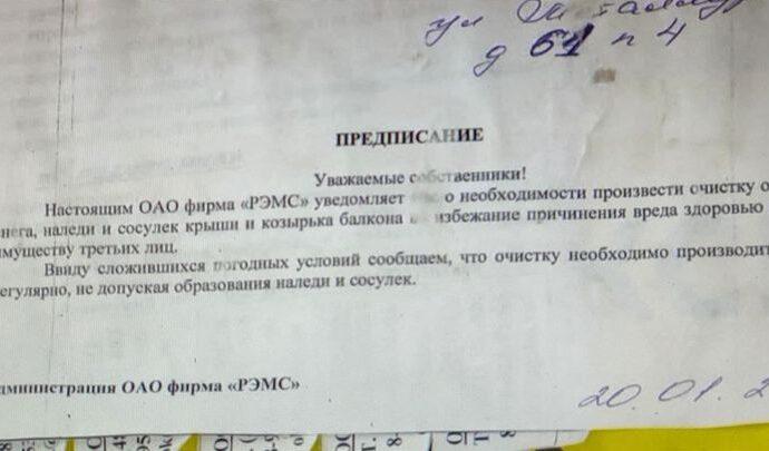 Управляющая компания в Туле хочет сбить сосульки руками жителей
