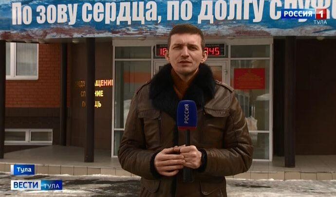 Вести Тула. Эфир от 17.02.2022