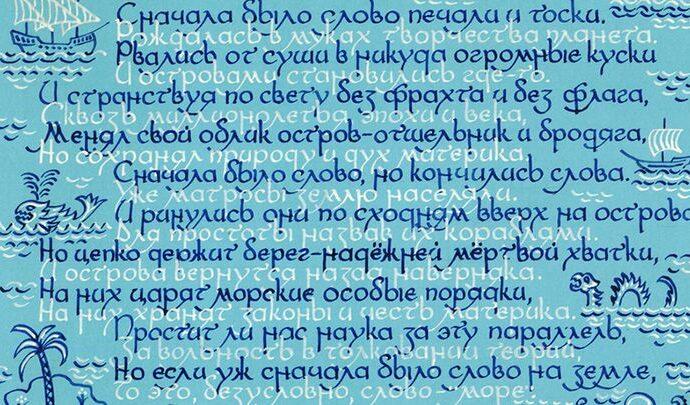 Каллиграфическая выставка «Писать – не языком чесать» открылась в Крапивне