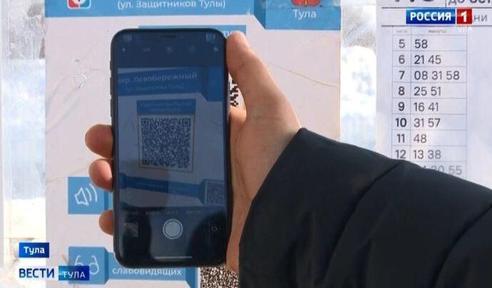 В Туле закодировали расписание общественного транспорта