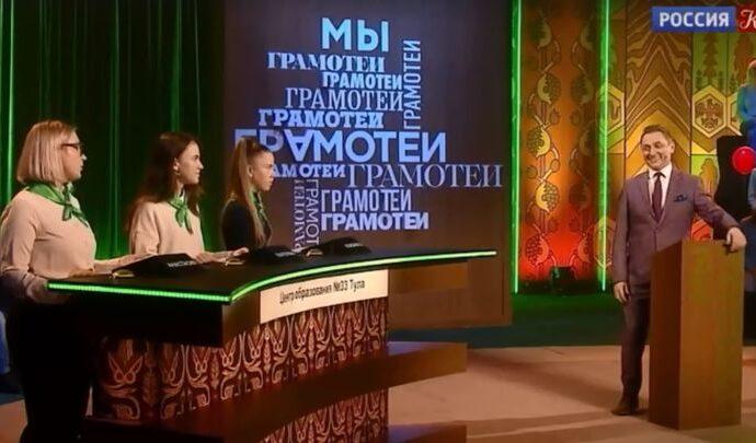 Тульские школьницы стали победителями программы «Мы – грамотеи!» на телеканале «Культура»