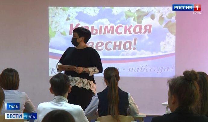 «Крымская весна» пришла в тульские школы