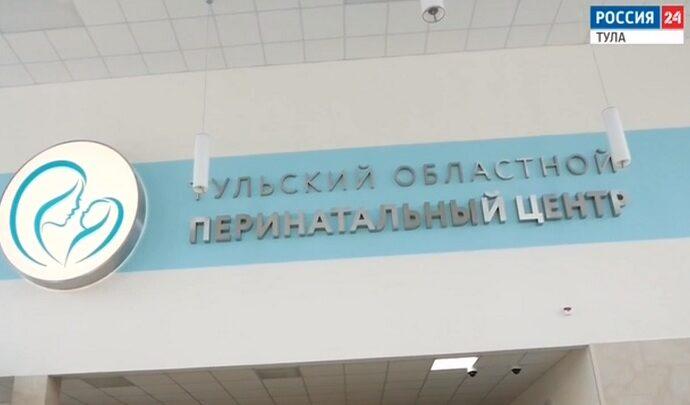 Что бесплатно и что платно в Тульском перинатальном центре