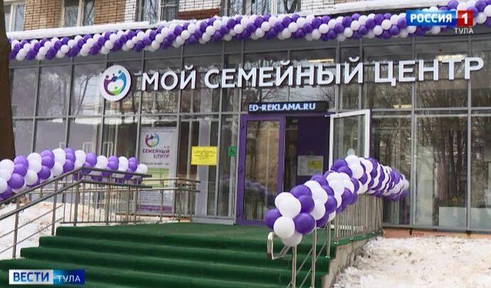 «Семейный центр» окажет тулякам психологическую, правовую и социальную помощь