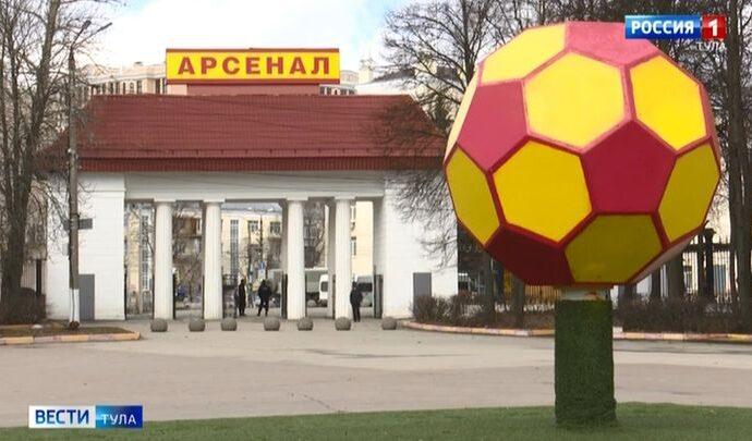 Тульский «Арсенал» попал под санкции РФС
