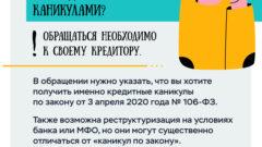 Банк России напоминает о кредитных каникулах для бизнеса