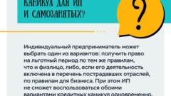Банк России напоминает о кредитных каникулах для бизнеса