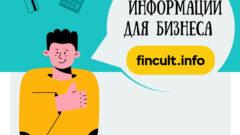 Банк России напоминает о кредитных каникулах для бизнеса
