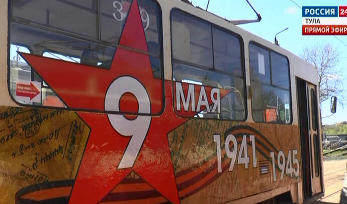 Сегодня по Туле продолжит курсировать Трамвай Победы