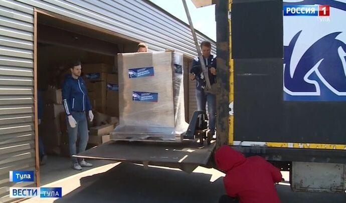 Туляки отправила в Донбасс продукты и книги