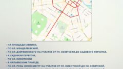 Где в Туле перекроют движение 9 мая?