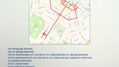 Где в Туле перекроют движение 9 мая?