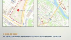 Где в Туле перекроют движение 9 мая?