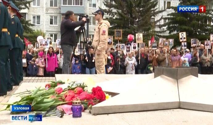 Как Узловая отпраздновала День Победы