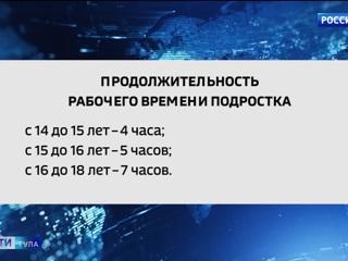 Как помочь школьнику найти подработку на каникулах