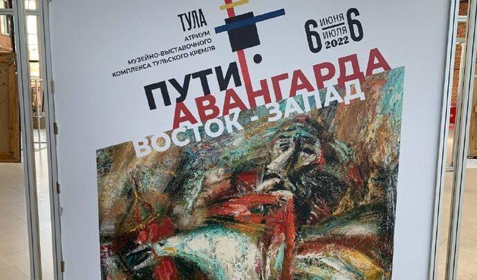 Пути авангарда: туляки почувствуют революцию в искусстве
