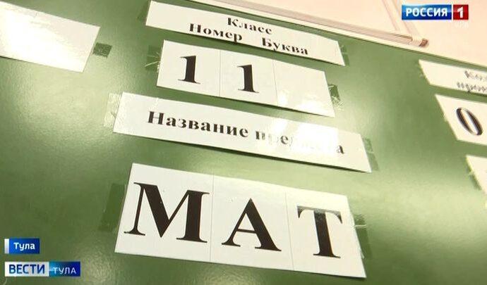 Ручка, паспорт, шоколад. Тульские выпускники написали ЕГЭ по математике