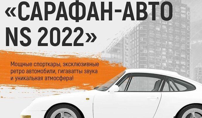 В Туле пройдет фестиваль автозвука
