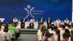 1500 участников из более 70 стран: в Тульской области стартовал форум «Инженеры будущего»