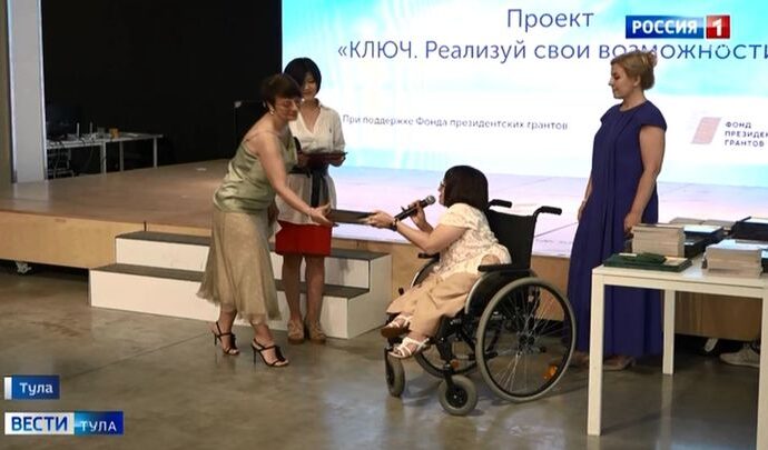 20 тульских семей с особенными детьми обучились бизнесу