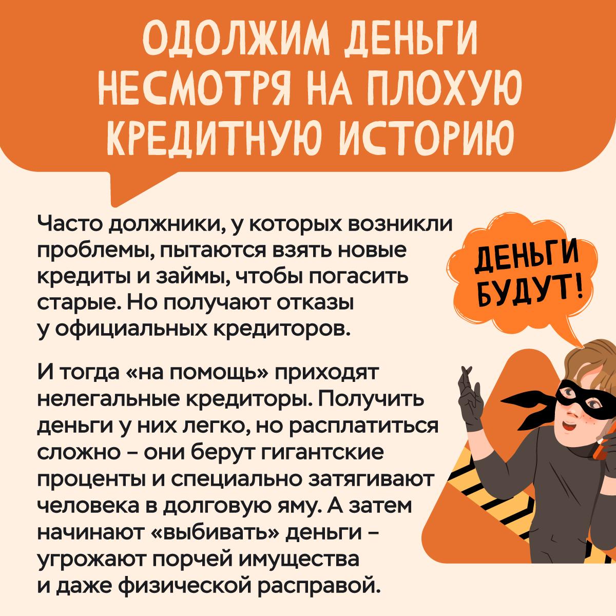 Мошенники ловят тренды. Карточки о всех новых способах обмана
