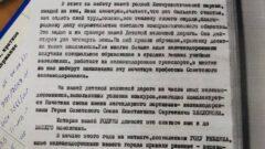 «От чистого пионерского сердца»: стал известен текст капсулы времени, заложенной тульскими пионерами в 1979 году
