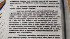 «От чистого пионерского сердца»: стал известен текст капсулы времени, заложенной тульскими пионерами в 1979 году